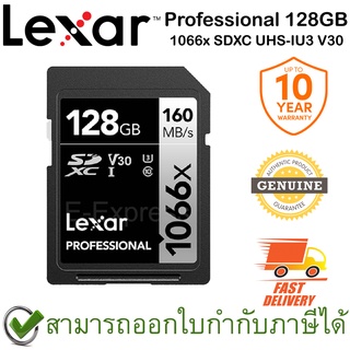 Lexar Professional 1066x SDXC UHS-I U3 V30 128GB ของแท้ ประกันศูนย์ 10ปี