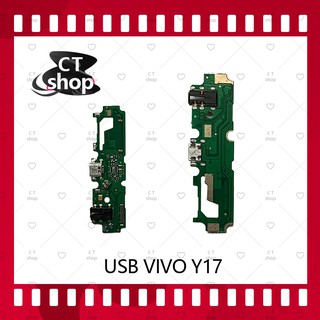 สำหรับ VIVO Y17 อะไหล่สายแพรตูดชาร์จ แพรก้นชาร์จ Charging Connector Port Flex Cable（ได้1ชิ้นค่ะ) CT Shop