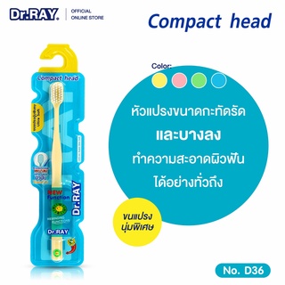 Dr.RAY Compact Head แปรงสีฟันขนนุ่มพิเศษ ULTRA SOFT