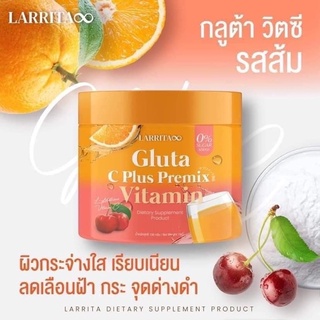 วิตามินผิวปรางทิพย์ เดอะว๊อยซ์ |แท้💯| Larrita Gluta C Plus Premix Vitamin CoCoa Collagen Plus