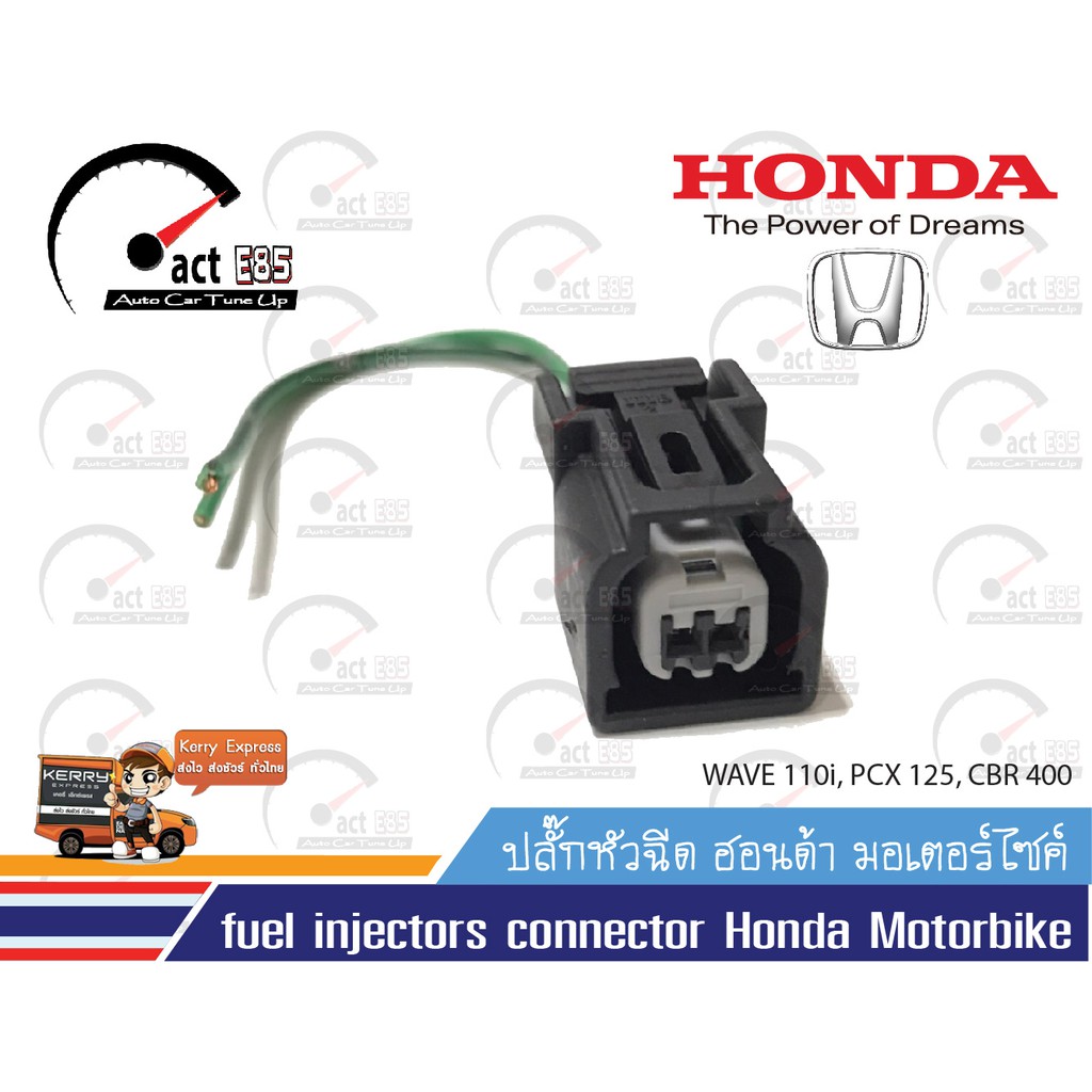 honda-moterbike-injector-cb-400-ปลั๊กหัวฉีดมอเตอร์ไซค์-ฮอนด้า