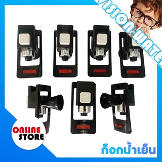 🔥อะไหล่เครื่องกดน้ำร้อนเย็น🔥ก็อกน้ำร้อน (เกลียวใน) รุ่นมีเซฟตี้ (สีดำ) 📢 ราคาต่อชิ้น กรุณาเลือกตัวเลือกสินค้า