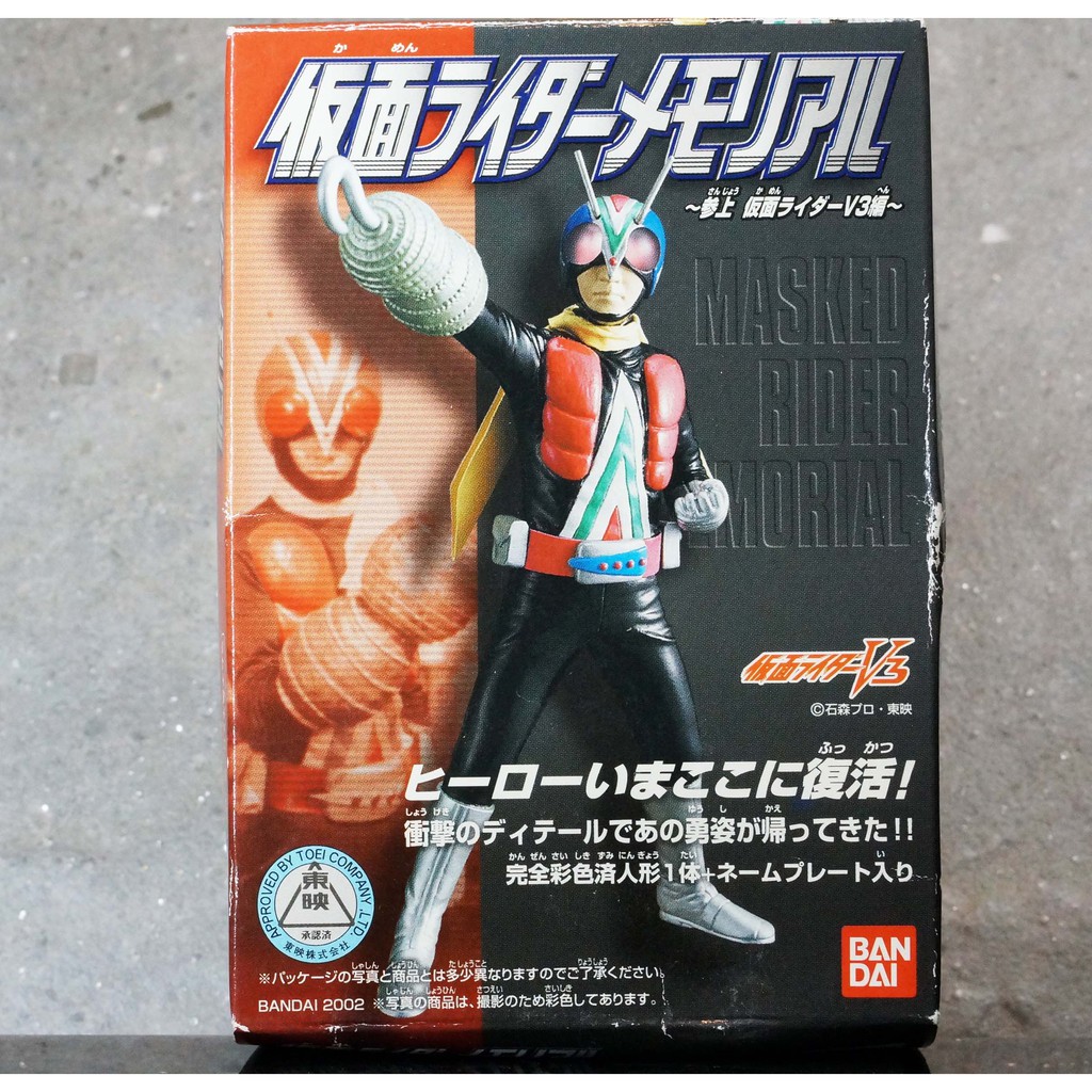 Bandai ใหม่ Masked Rider Memorial Rider Man V4 มาสค์ไรเดอร์ ระลึก ไร ...