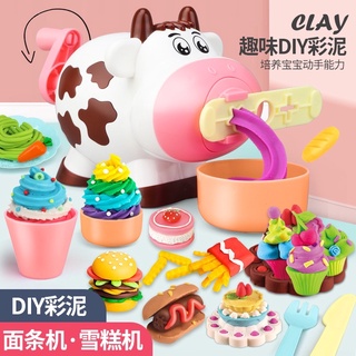 เครื่องทำไอศกรีม คัพเค้ก อาหารคาวหวาน Dessert DIY 🍭 และอีกมากมาย สำหรับลูกน้อย ของเล่นเด็ก เสริมพัฒนาการ