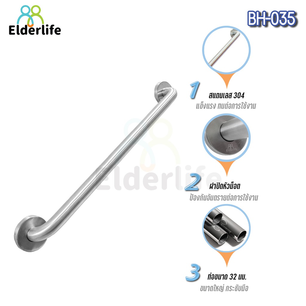 elderlife-ราวจับกันลื่น-สแตนเลส-304-แบบตรง-ยาว-60-ซม-รุ่น-bh-035
