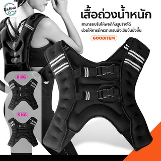 Strength Training Weighted Vest เสื้อกั๊กถ่วงน้ำหนัก สำหรับออกกำลังกาย ฝึกเวทเทรนนิ่ง