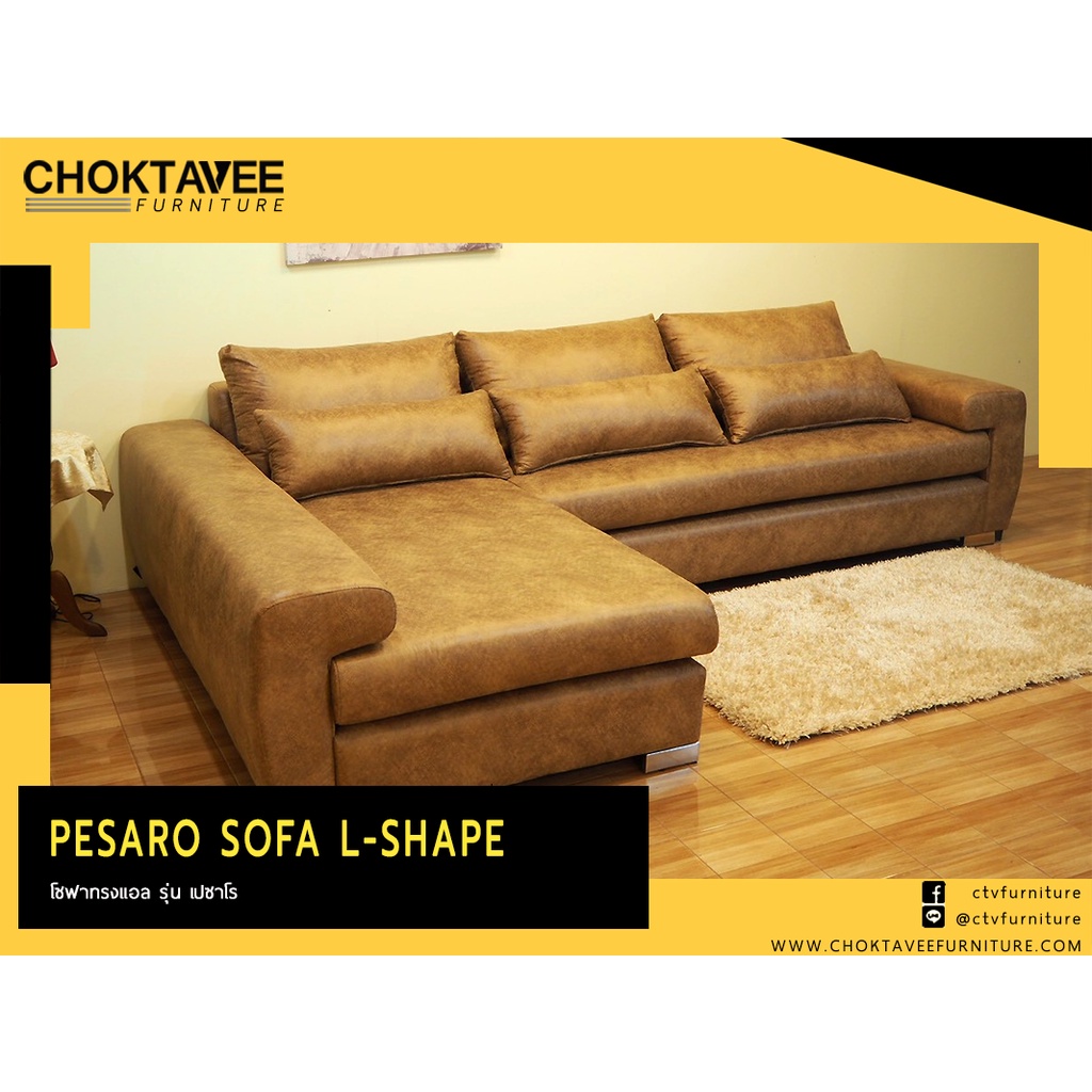 โซฟา-l-shape-3ที่นั่ง-300ซม-รุ่น-เปซาโร-pesaro