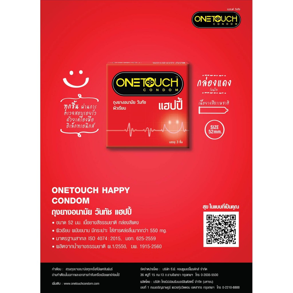 ของแท้-ไม่ระบุชื่อสินค้า-onetouch-condom-ถุงยางอนามัย-วันทัช-ขนาด-52-มม-กล่องละ-12-ชิ้น-ถุงยาง