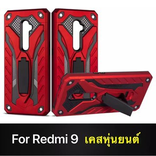เคสหุ่นยนต์ Case Xiaomi Redmi 9 9A 9C 9T Redmi 8 8A Redmi 10 10A 10C Redmi 7 7A Redmi 6 6A 5Aเคส มีขาตั้ง เคสกันกระแทก