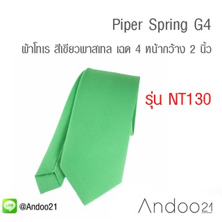 Piper Spring G4 - เนคไท ผ้าโทเร สีเขียวพาสเทล เฉด 4 (NT130)
