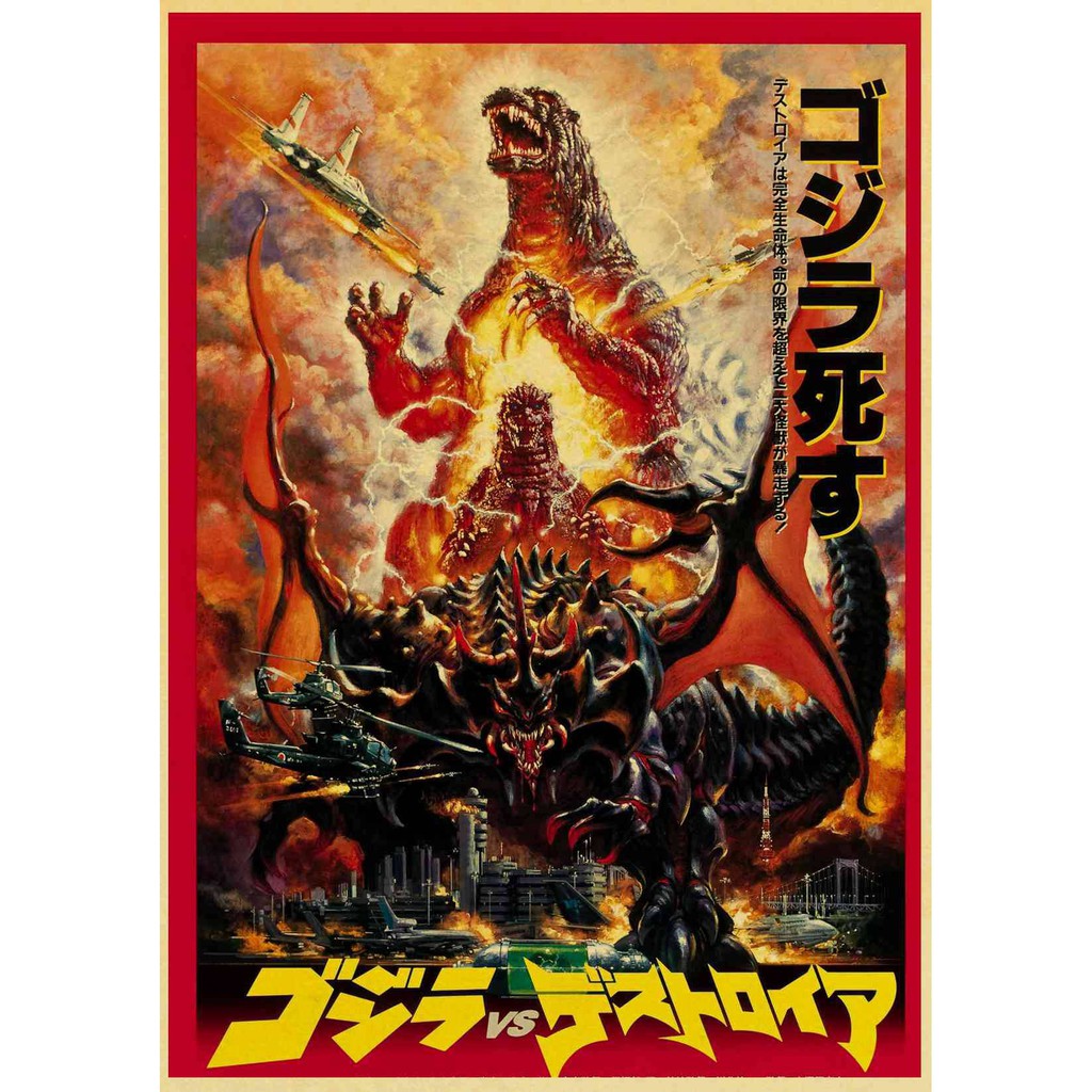 โปสเตอร์ภาพยนตร์-godzilla-retro-สําหรับตกแต่งบ้าน