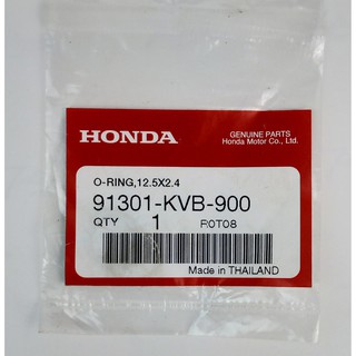 91301-KVB-900 Honda โอริง12.5x2.4 แท้ศูนย์