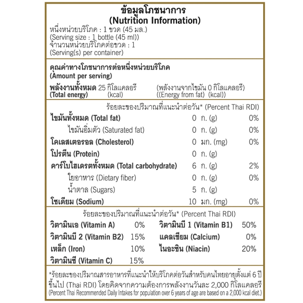 เครื่องดื่มมังคุดสกัดเข้มข้น-mangosteen-extract-ขนาด-45-มิลลิลิตร