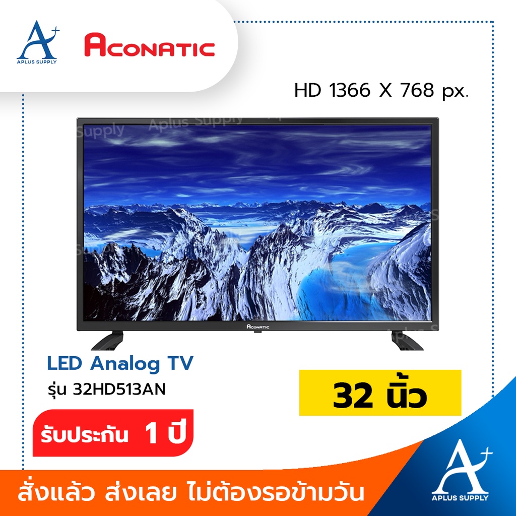 ทีวี-led-aconatic-analog-32-นิ้ว-รุ่น-32hd513an