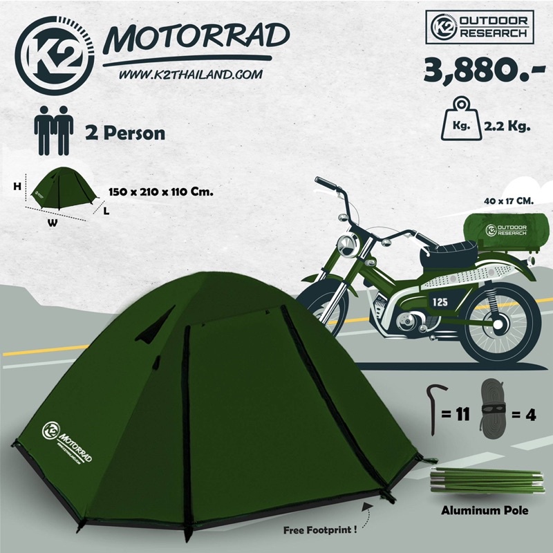 k2-motorrad-ขนาด-2-คนนอน-hi-end-รับประกันตลอดอายุการใช้งาน-กันน้ำ-tent-เต้นท์สนาม-เต็นท์