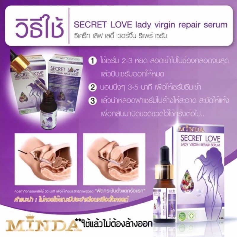 secretlove-ซีเคร็ท-เลิฟ-ช่วยดับกลิ่นช่องคลอด-แก้ตกขาว-ฟิตกระชับ