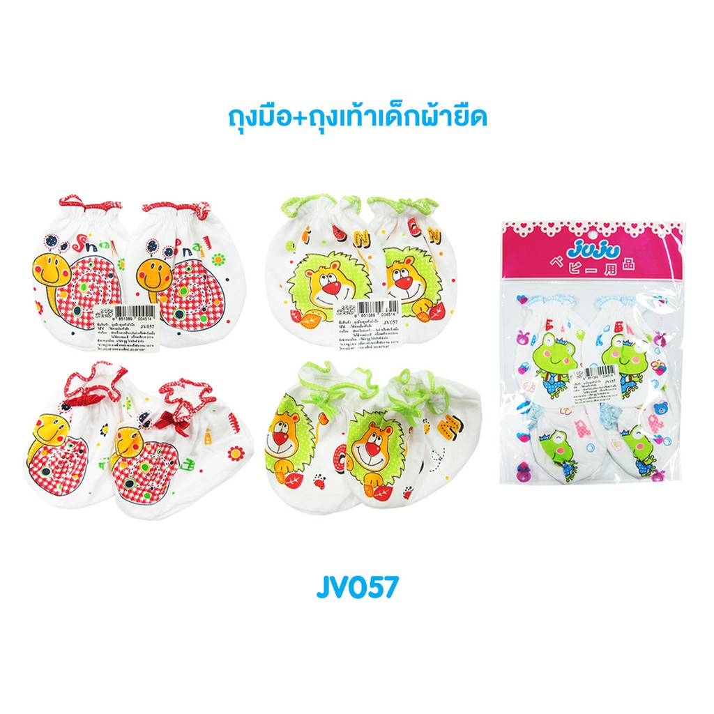 ภาพหน้าปกสินค้าBabiesinlove ถุงมือ+ถุงเท้าผ้ายืด JV057 จากร้าน babiesinlove บน Shopee