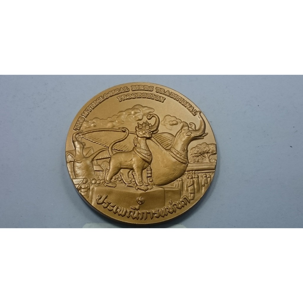 เหรียญประจำจังหวัด-เหรียญที่ระลึก-จ-ปัตตานี-เนื้อทองแดง-ขนาด-7-เซ็น