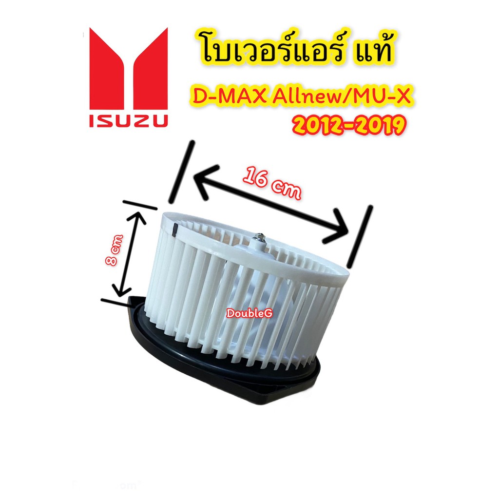 โบเวอร์แอร์-dmax-2012-2019-ของแท้ห้าง-blower-d-max-allnew-v-cross-2012-19-พัดลมแอร์ดีแม็ก-โบเวอร์แอร์-new-colorado-12