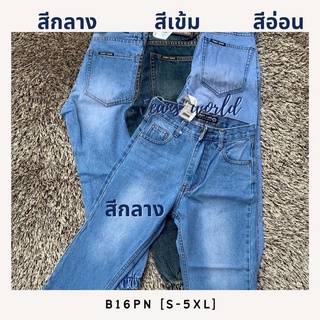 ภาพขนาดย่อของภาพหน้าปกสินค้าJeans' world: B16PN  กางเกงยีนส์เอวสูง ทรงบอย ขาจั๊ม ผ้าไม่ยืด มีไซส์ใหญ่ สาวอวบ คนอ้วน จากร้าน jeansworld บน Shopee