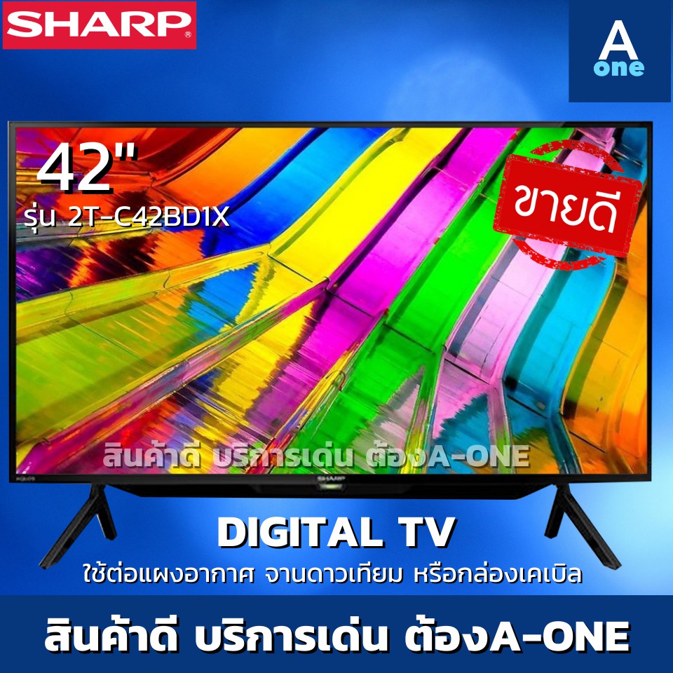 ภาพหน้าปกสินค้า42นิ้วดิจิตอลราคาถูก  SHARP LED FULL HD DIGTAL TV 42นิ้ว  รุ่น2T-C42BD1X , 2TC42BD1X , 2T C42BD1X