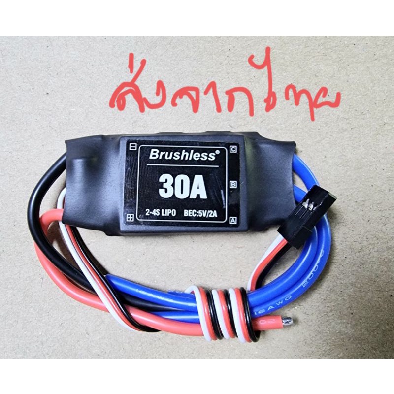 ภาพสินค้าสปีด 30A Brushless .ESC.แบบประหยัดสำหรับอุปกรณ์เสริม RC. จากร้าน andaman_2021 บน Shopee ภาพที่ 1