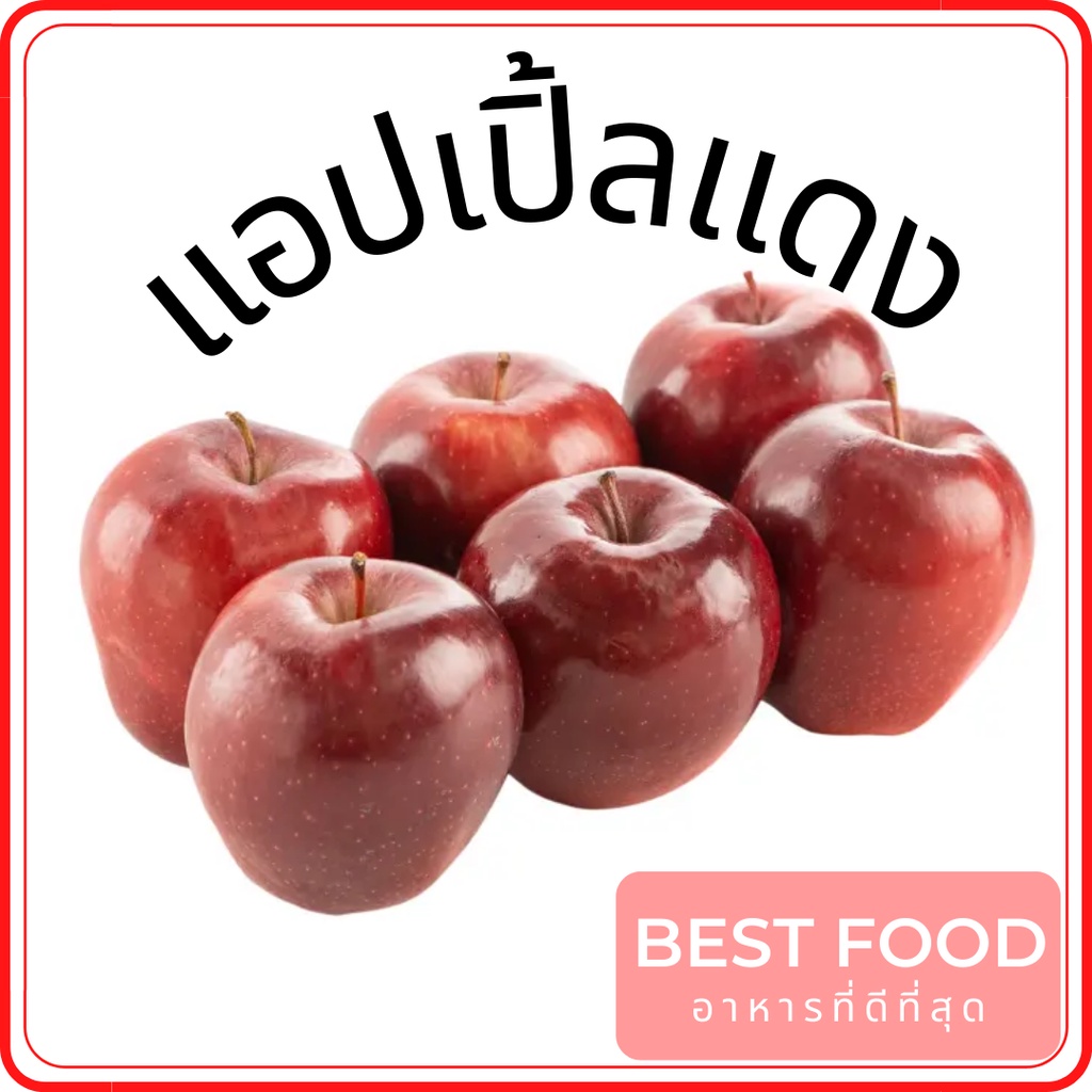 แอปเปิ้ลแดงวอชิงตัน-washington-red-apples