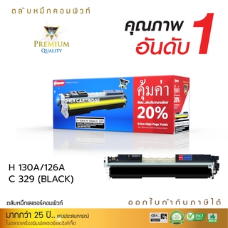 ตลับหมึกเลเซอร์ COMPUTE Canon329 Canon429 Canon529 Canon729 (สีดำ) สำหรับเครื่องพิมพ์ CANON LBP7010C,LBP7018C