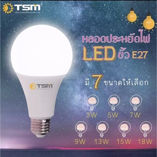 หลอดไฟ LED หลอดปิงปอง 3W, 5W, 7W, 9W, 13W, 15W, 18W, ขั้ว E27