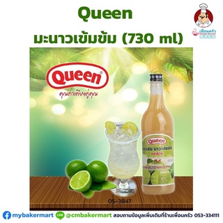 น้ำมะนาวเข้มข้น ตราควีน ขนาด 730 ml (05-3847)