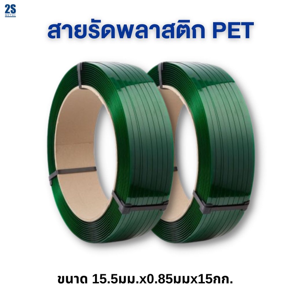 สายรัดพลาสติก-pet-สายรัดพีอีที-สายรัดเหล็ก-สายรัดลังไม้-สายรัดกล่อง-สายรัดลัง-อิฐ-สายรัดสินค้าขนาดใหญ่-ราคาถูก-พร้อมส่ง