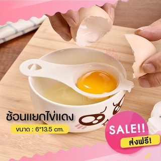 อุปกรณ์แยกไข่ขาวไข่แดงพลาสติก อุปกรณ์สำหรับทำครัวและทำอาหาร