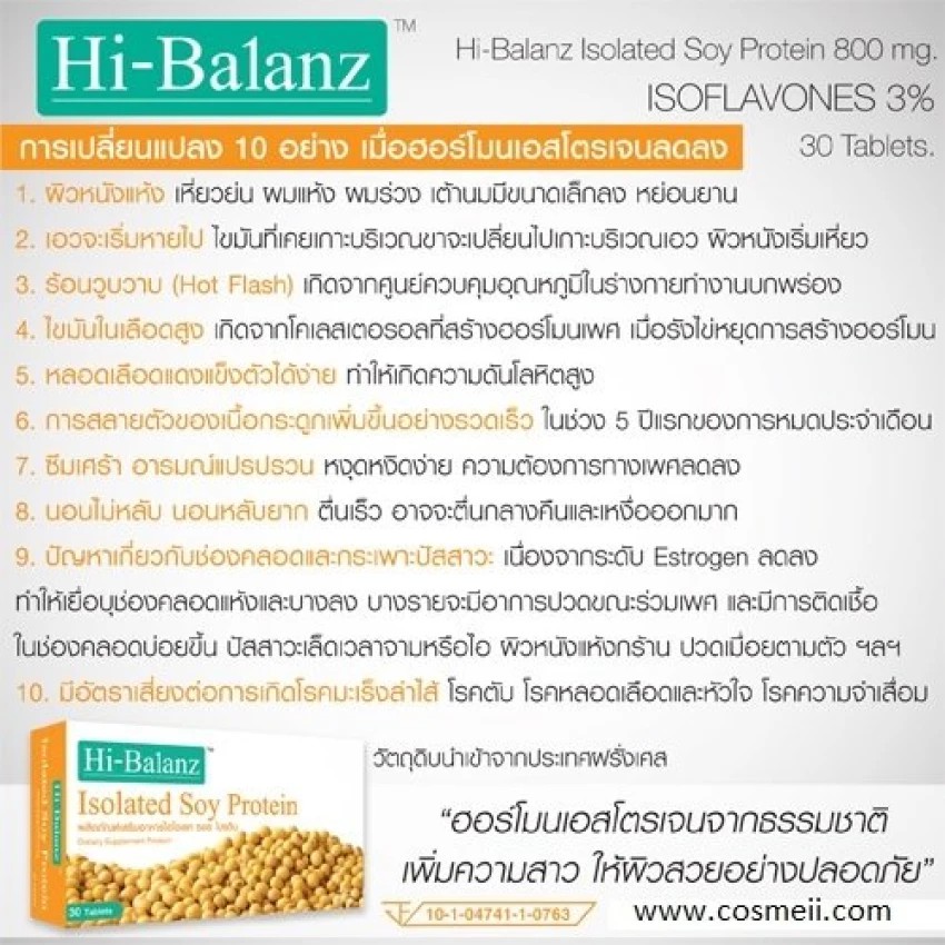 hi-balanz-ไฮบาลานซ์-โปรตีนสกัดถั่วเหลือง-hibalanz-soy-protein-30เม็ด-1กล่อง