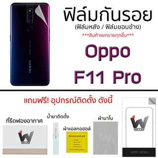 ภาพขนาดย่อของสินค้าOppo F11pro ฟิล์มกันรอย ด้านหน้า ฟิล์มหลัง ฟิล์มรอบตัว ขอบข้าง