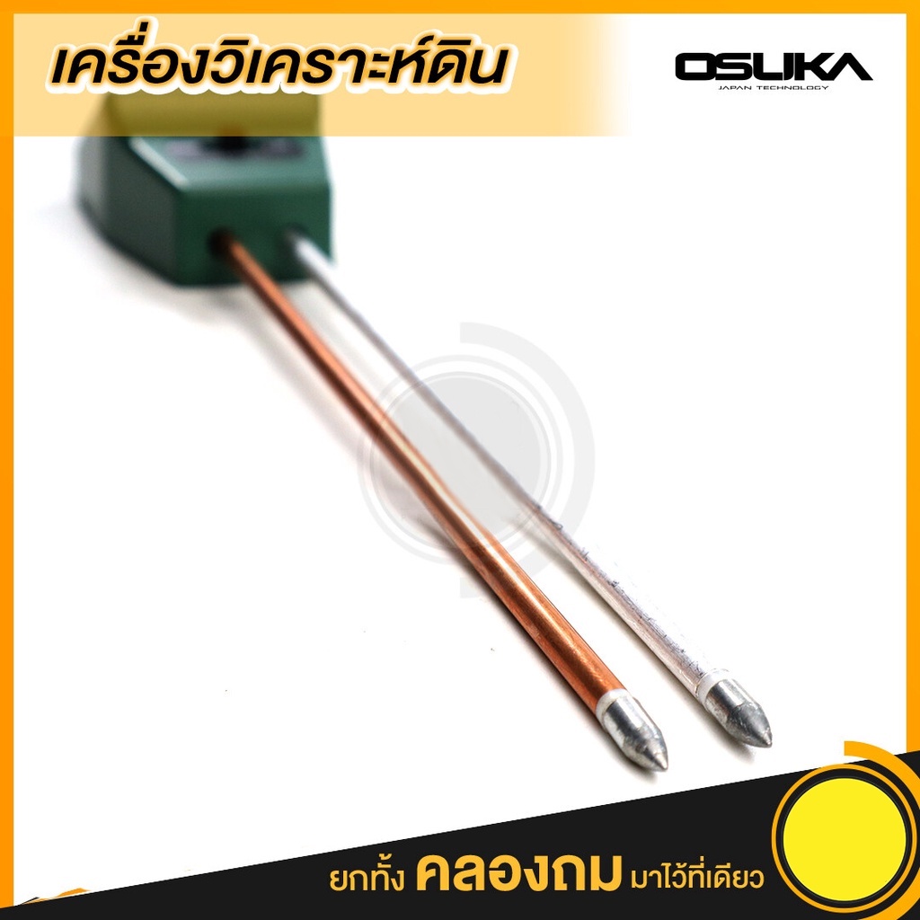 เครื่องวัดดิน-3in1-fx-97-เครื่องวัดค่า-ph-ความเป็นกรด-ด่าง-ความชื้นและแสง