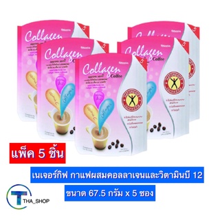 THA_shop5x(67.5 ก. x 1)NatureGift Collagen Coffee เนเจอร์กิฟ กาแฟผสมคอลลาเจนและวิตามินบี 12 กาแฟซอง คุมน้ำหนัก ลดน้ำหนัก