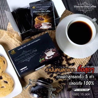 สินค้า 🔥 พร้อมส่ง 🔥 กาแฟดำ กาแฟลดน้ำหนัก《กาแฟดำไวแทค》 กาแฟไวแทคชิโน เอลิต้า Vitaccino Elita coffee กาแฟดำ
