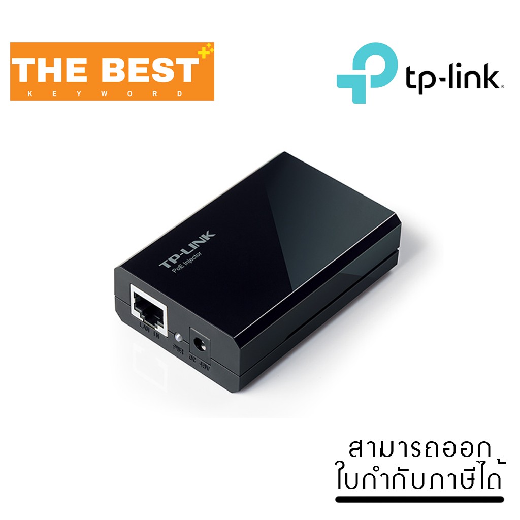 power-over-ethernet-adapter-tp-link-tl-poe150s-ราคาถูก