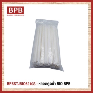 [โค้ด DETNOV30 ลดเพิ่ม 30%] หลอดดูดน้ำ BIO BPB หลอดไบโอ หลอดน้ำที่ย่อยสลายได้ - BPBSTJBIO6210S (1แพ็ค/90ชิ้น)