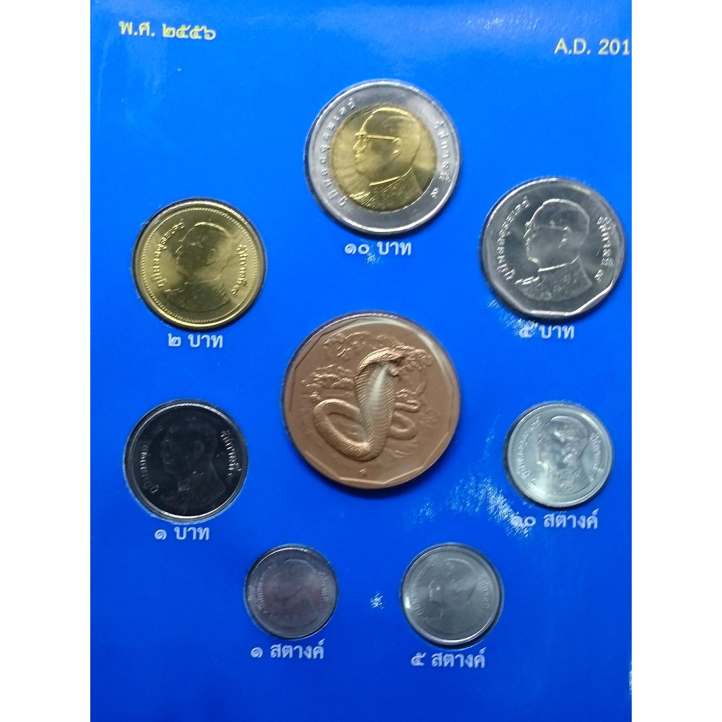 เหรียญ-แผงเหรียญ-กษาปณ์หมุนเวียน-ร9-ครบชุด-ปี-พศ-2556-ของสะสม-ของขวัญ-ของที่ระลึก-ชุดเหรียญ-ร9-เหรียญปี-พศ-2556