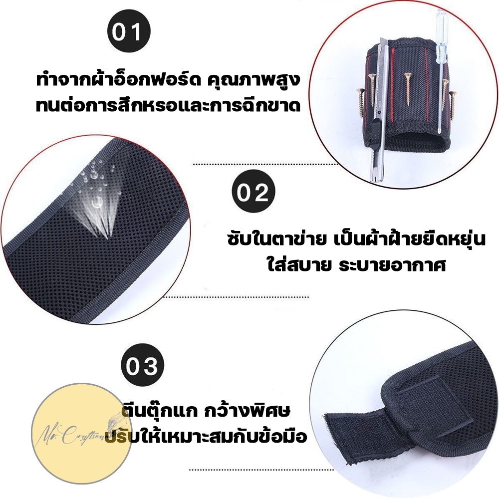 ภาพสินค้าสายรัดข้อมือแม่เหล็ก สำหรับจัดเก็บอุปกรณ์ช่าง Magnetic wrist band จากร้าน mr.craftsman บน Shopee ภาพที่ 5