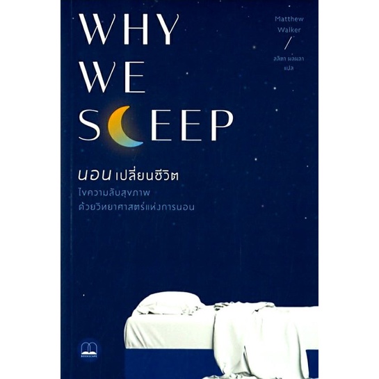 Why we sleep 465 bookscape shopee