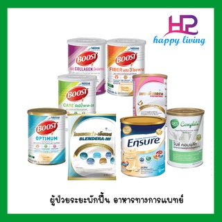 ผู้ป่วยระยะพักฟื้น อาหารทางการแพทย์