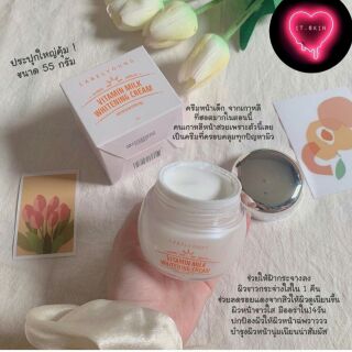 ครีมหน้าสด ฮิตมาก LABELYOUNG Vitamin Milk Whitening Cream 55 g