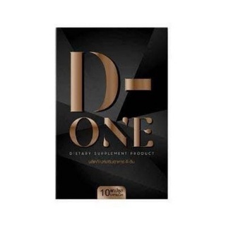 ผลิตภัณฑ์อาหารเสริม ดีวัน D-One💯