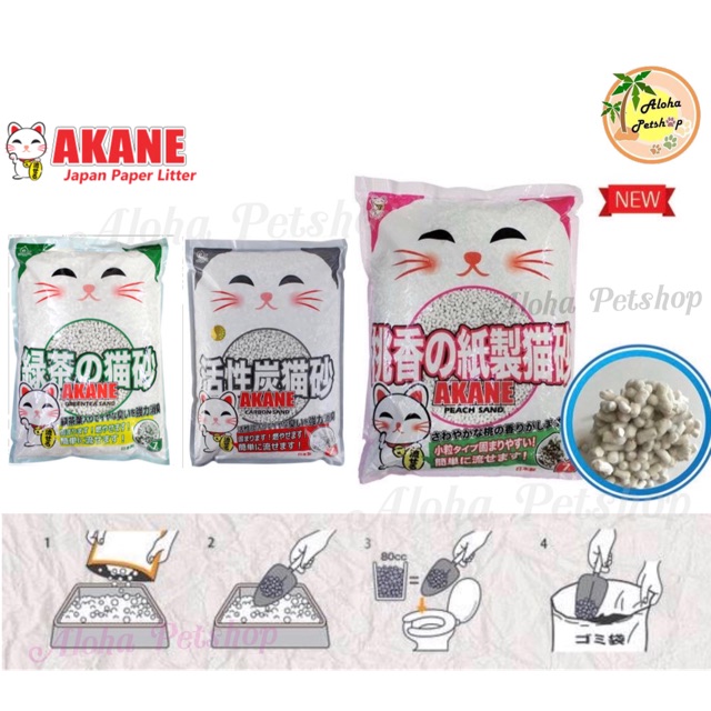 Akane top cat litter