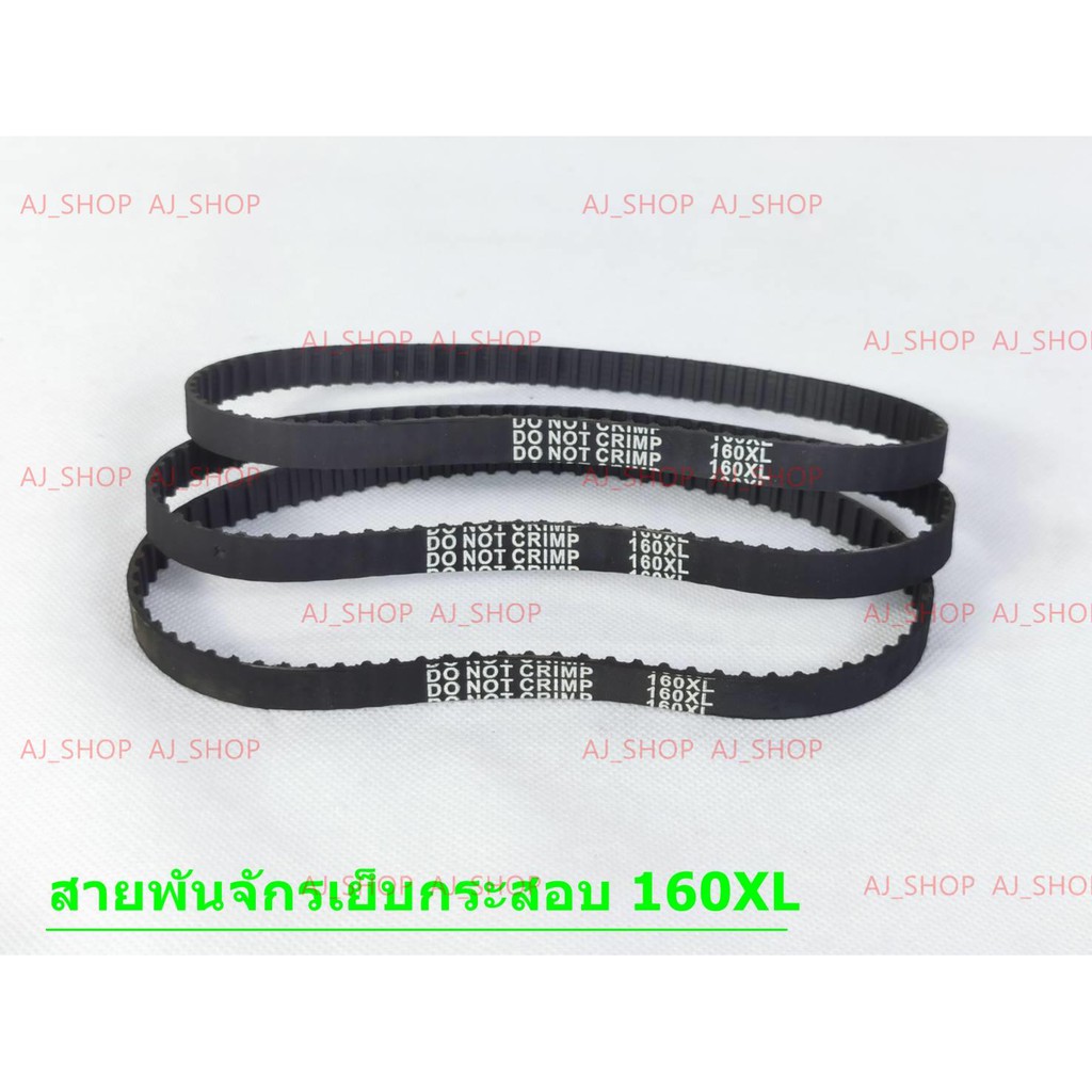 ภาพหน้าปกสินค้าสายพาน 160XL สายพานจักรเย็บกระสอบ จากร้าน aj_shop.sewing บน Shopee