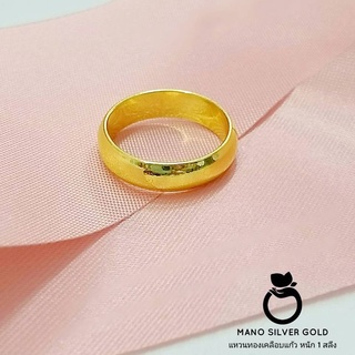 ภาพหน้าปกสินค้าแหวนทองเคลือบ 040 แหวนหนก 1 สลึงแหวนทองเคลือบแก้ว หน้ากว้าง 5มิล ทองสวย แหวนทอง แหวนทองชุบ แหวนทองสวย ที่เกี่ยวข้อง