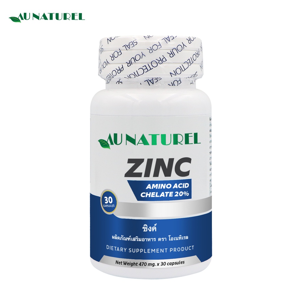 ซื้อ-1-แถม-1-ซิงค์-โอเนทิเรล-zinc-au-naturel