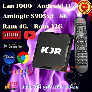 เร็วแรง เสถียรที่สุด Lan1000 Android 11 Amlogic S905x4  Ram 4G. Rom 32G. Wifi 2.4/5G. Bluetooth KJR V+ Android Box